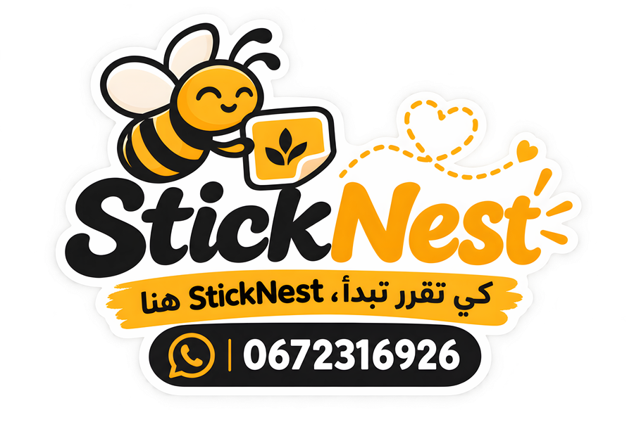 شعار StickNest